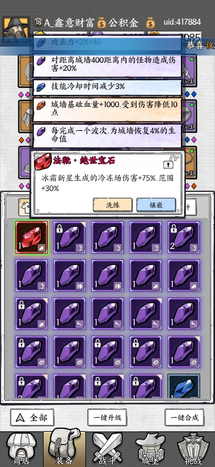 鞋上用什么宝石截图