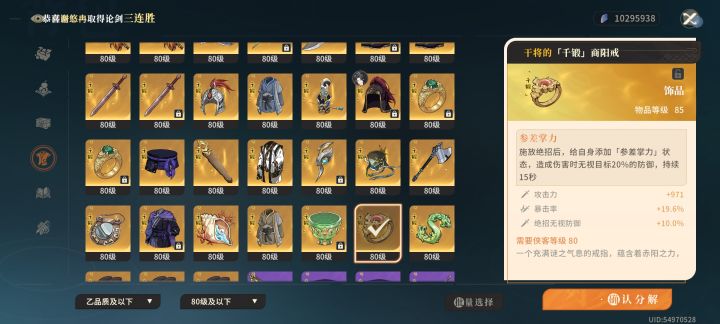 鹿神皮肤不错,松鼠在我这获得一天免喷权截图