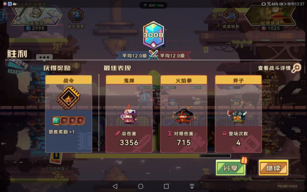 上3000了(。ò ∀ ó。) 2