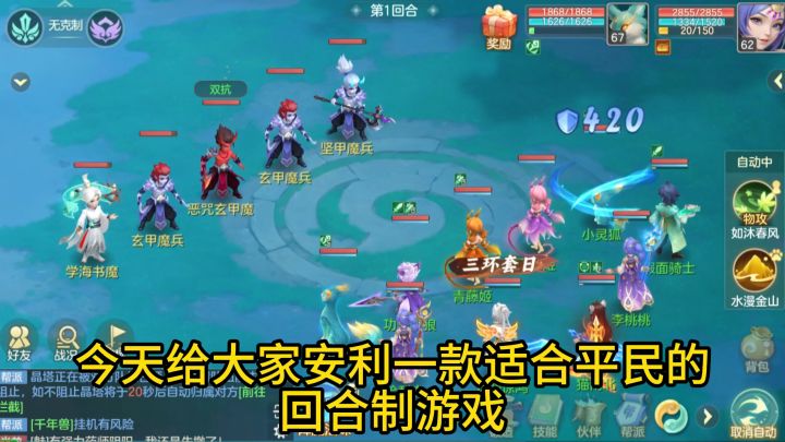 赛季进行中,新游梦想世界长风问剑录值得入坑吗?截图