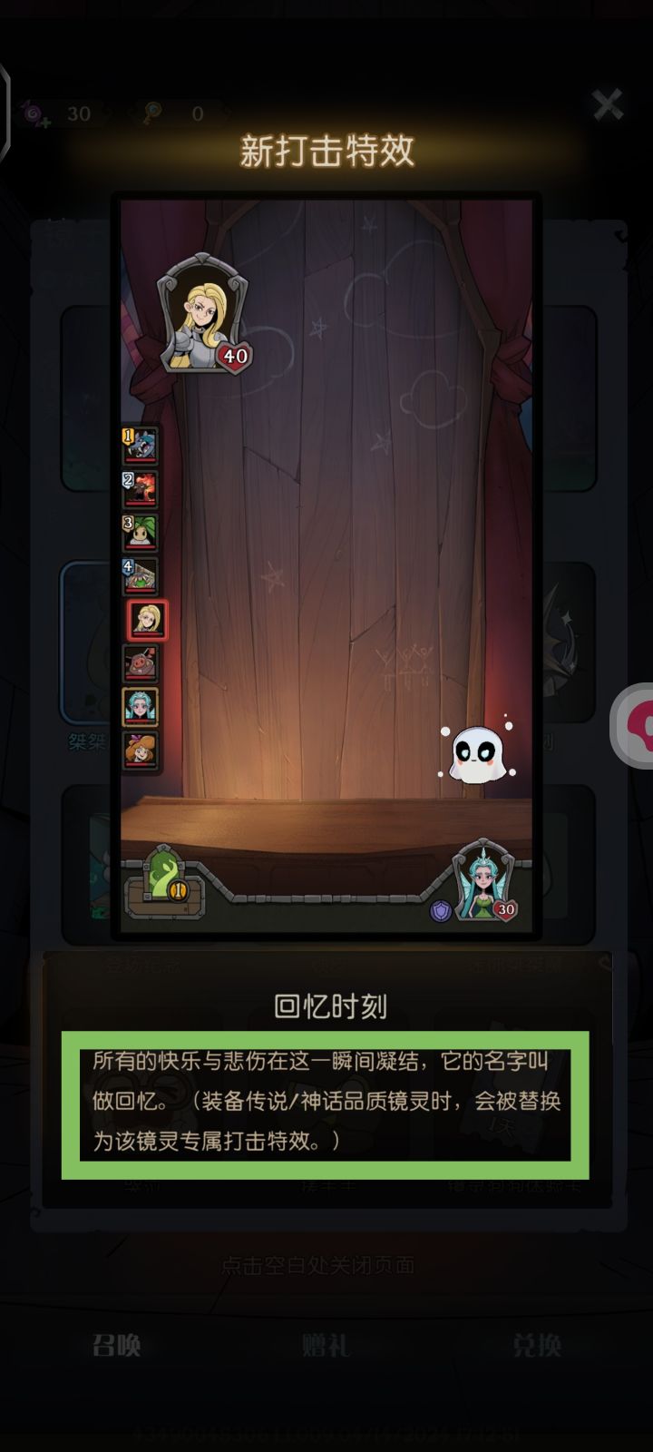 以后还有传说小精灵呢6啊截图