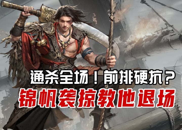 甘宁核爆队降临!一击万伤,定点秒杀截图