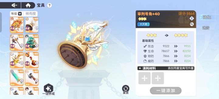 赶紧出重置宝具神格的系统吧截图