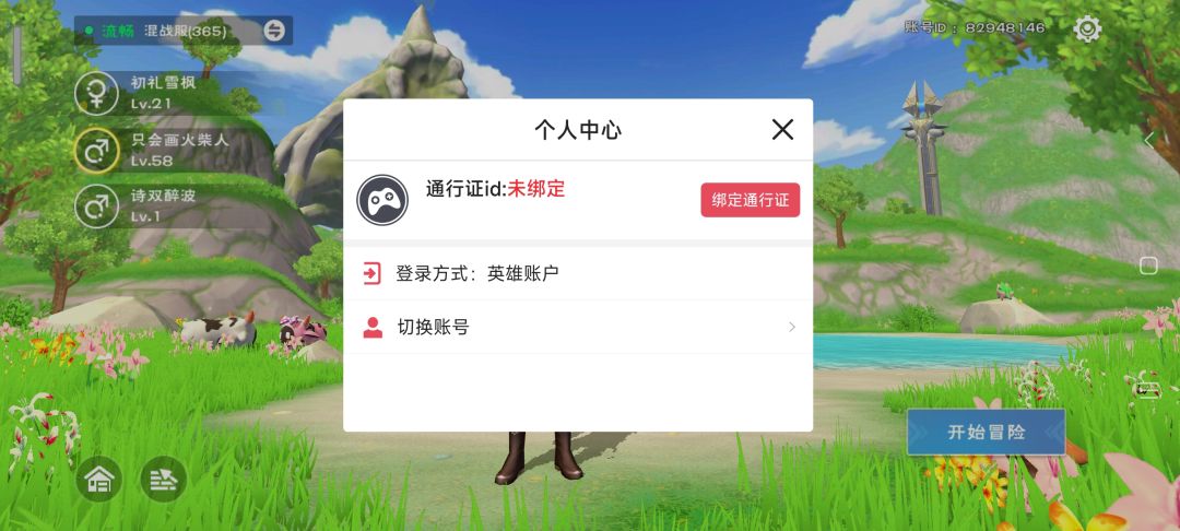 动态图片 2