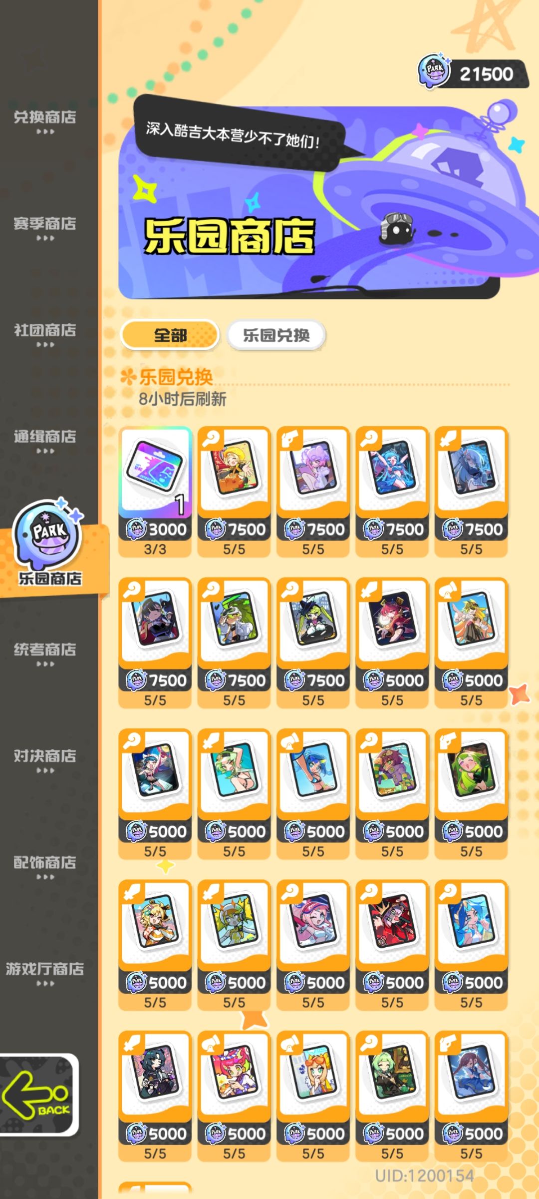 零氪屯屯鼠一百五十六天打卡S2赛季三十五天 4