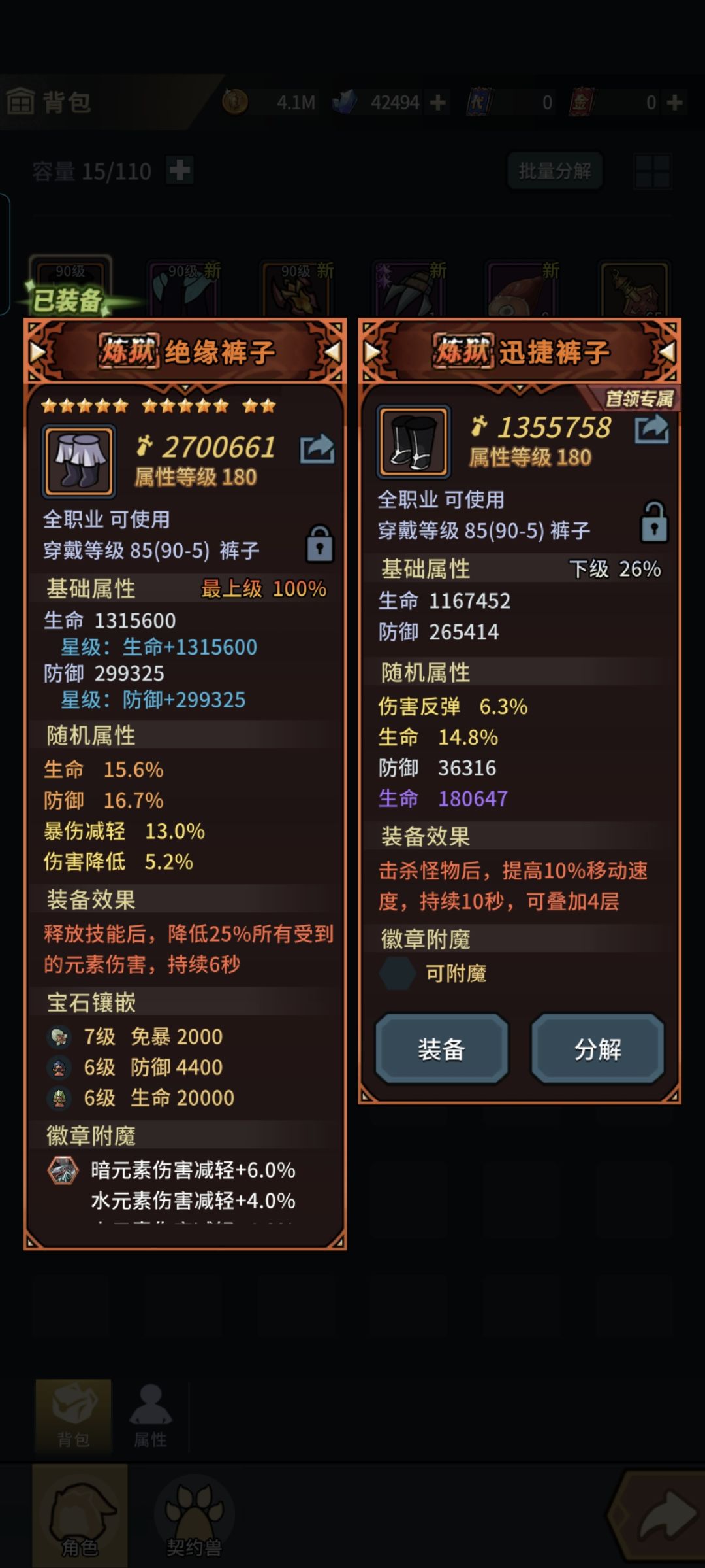 大佬们,快速刷蛋是不是用这几个装备 2