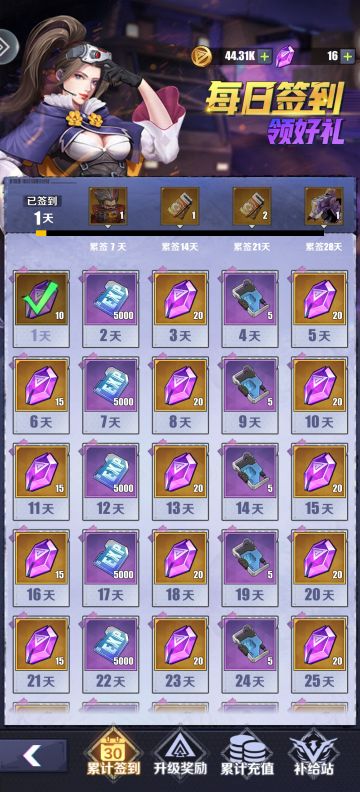 给大家看看这个游戏的资源获取