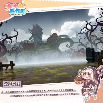 世界树 I 艾利亚斯的故事 - 幽灵沼泽