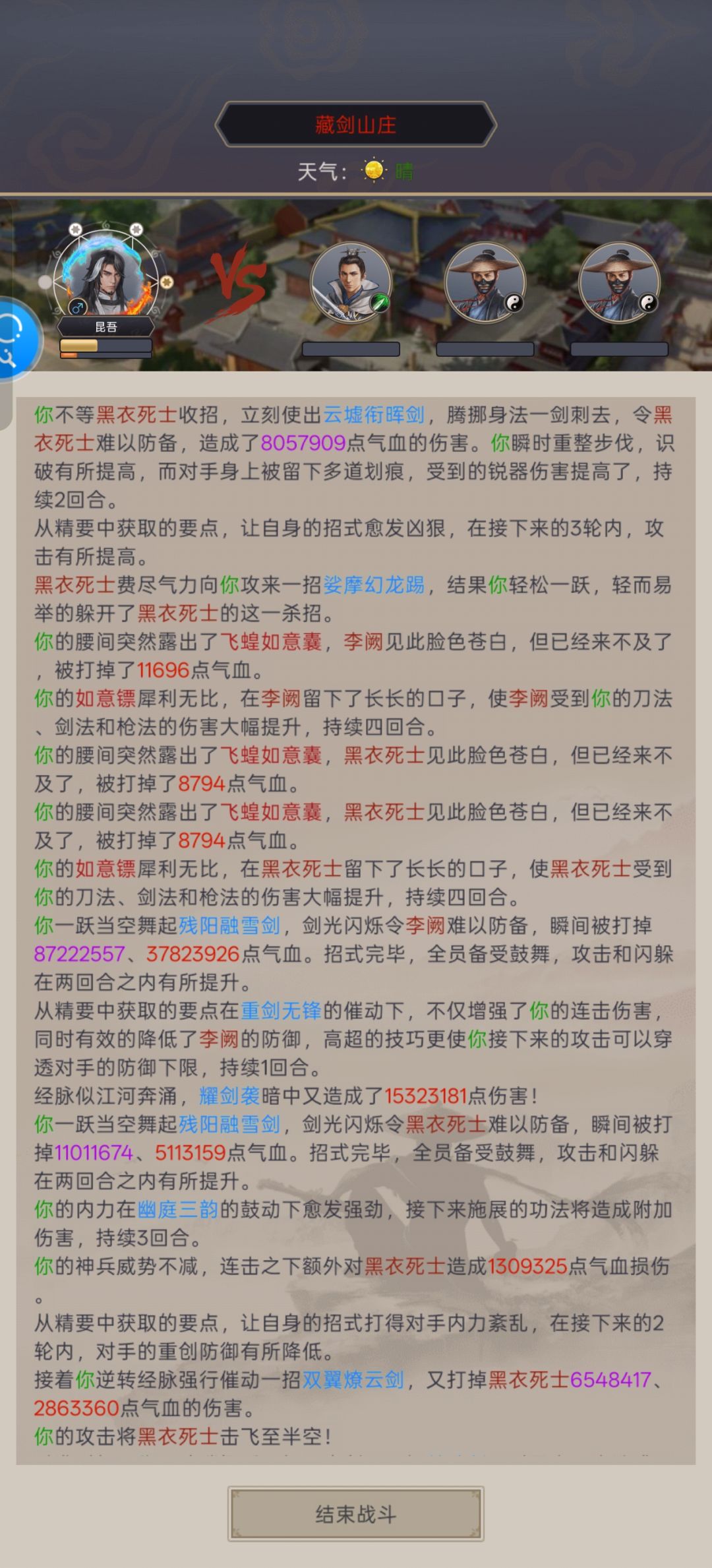 手提二阶斩李阙 6