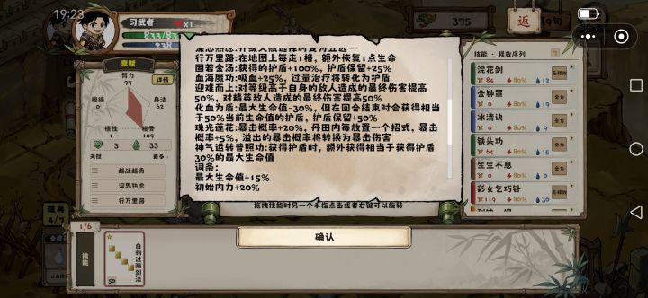 左脚踩右脚，盾还没叠起来对面就死了[表情_捂脸哭][表情_捂脸哭][表情_捂脸哭][表情_捂脸哭]截图