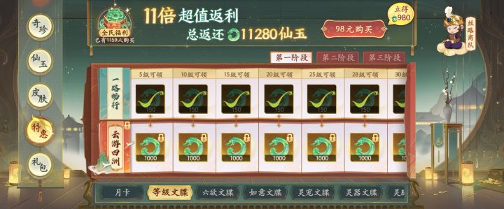 这个要冲3次98才能拿三个阶段的奖励吗截图