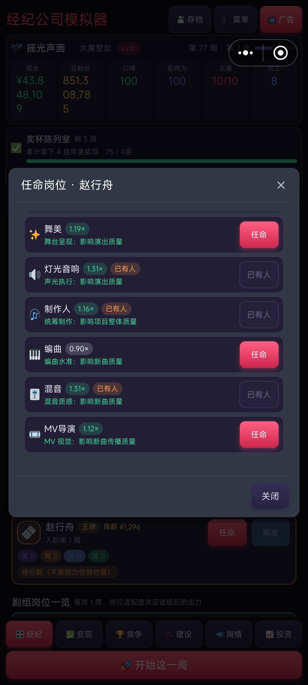 员工问题 2