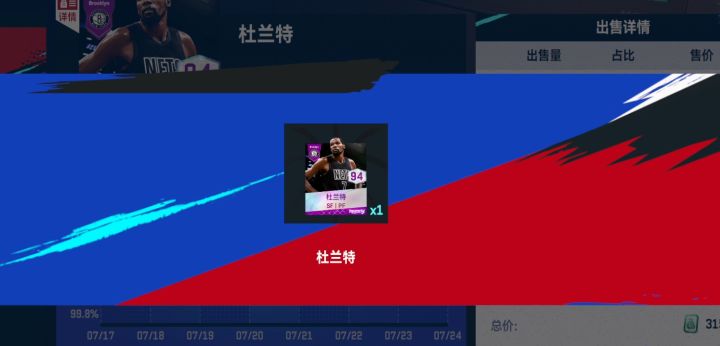 《美职篮巅峰对决》满突篮网杜测算,预购玩法详解截图
