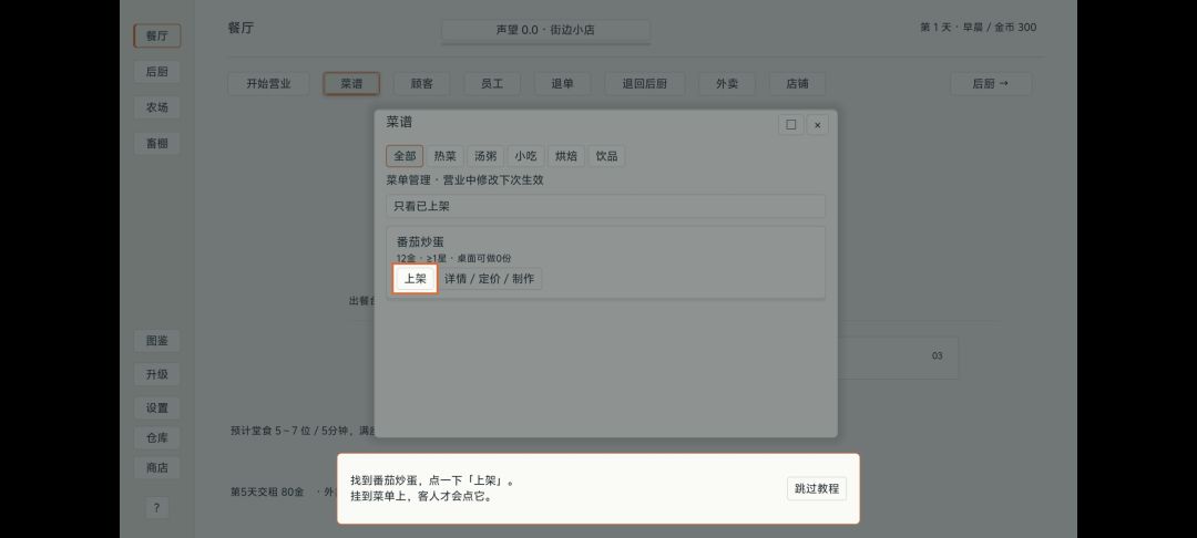 开发者日志#5 *文字料理* 4