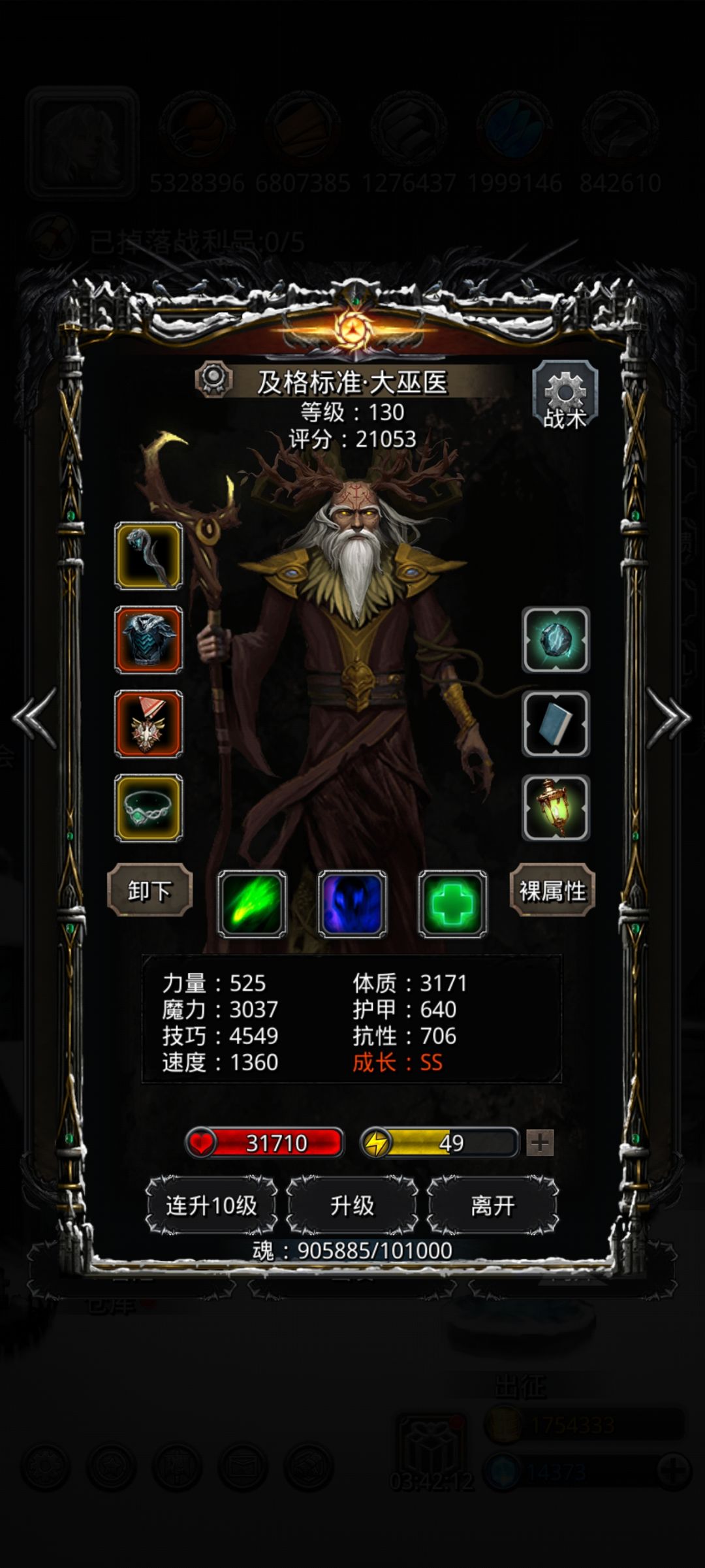 图24阴影魔将,怎么死活过不过去啊??? 3