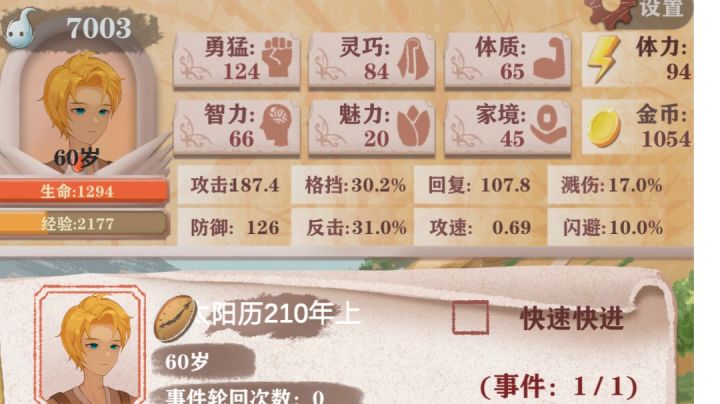 残酷1无双了截图