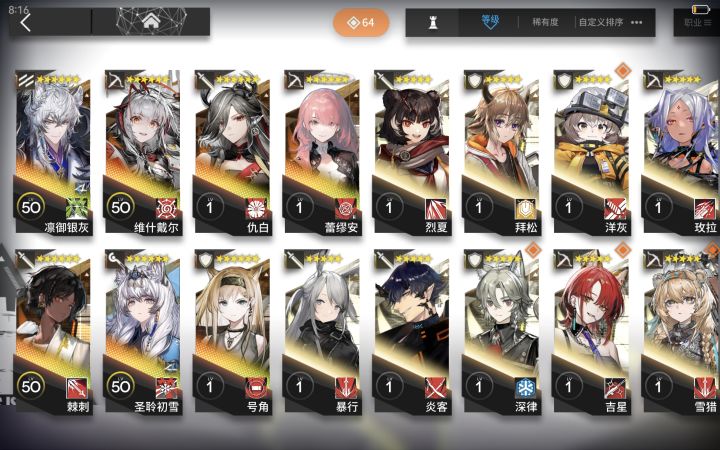 佬们,自抽入坑,问下6星选谁截图
