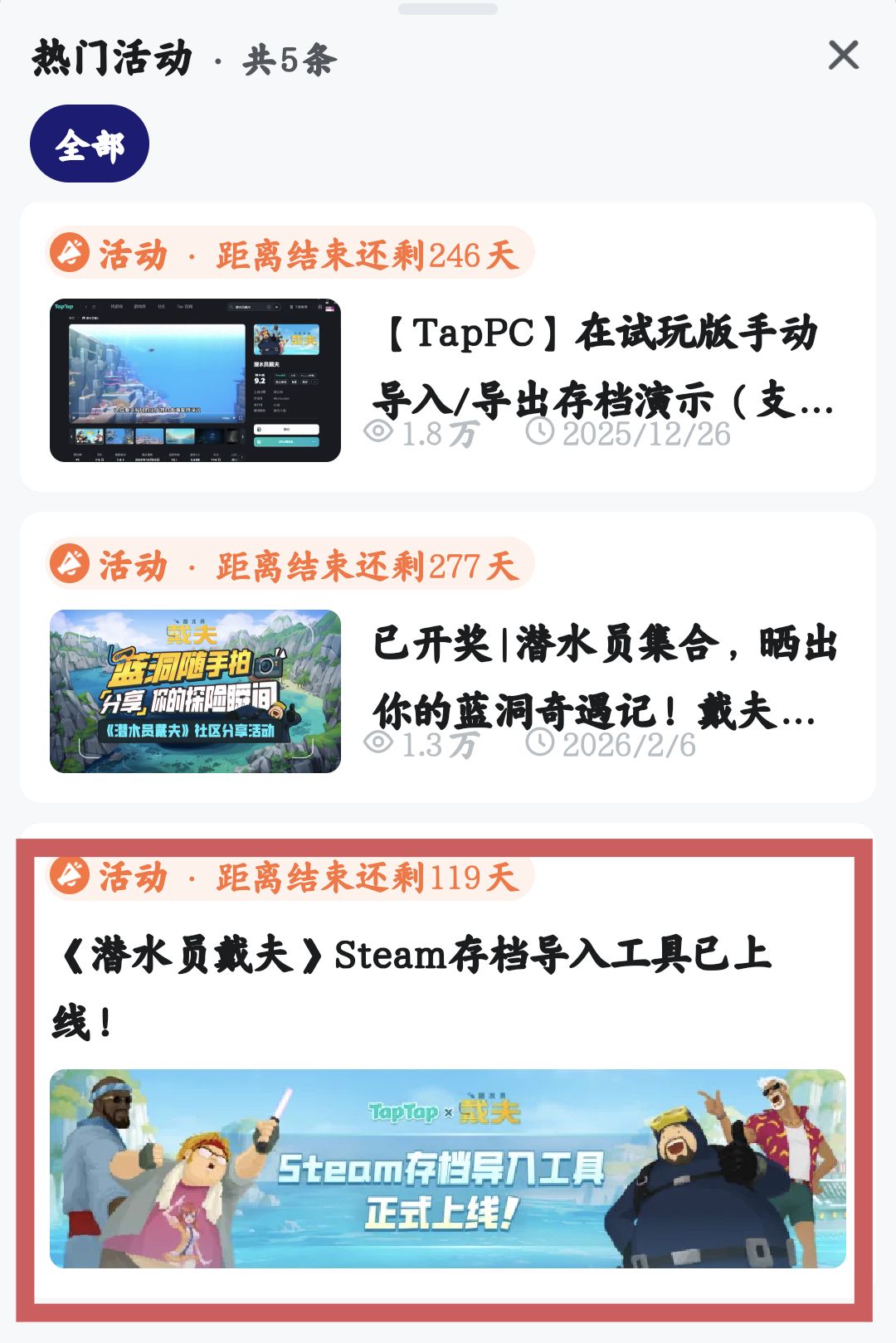 steam存档导入 1