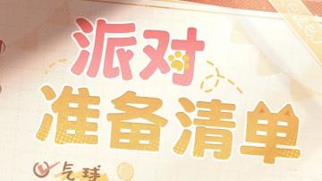 ♾️INFINITY | 暖暖生日记