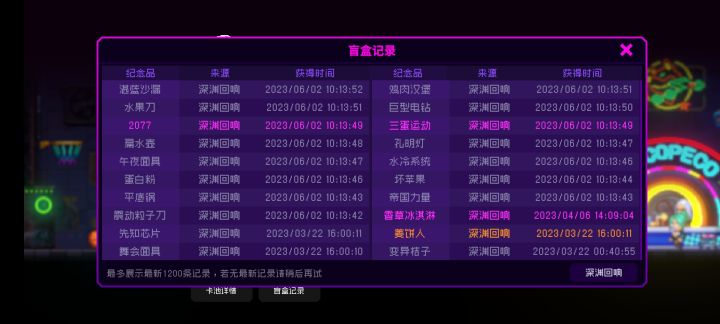 概率假的吧截图