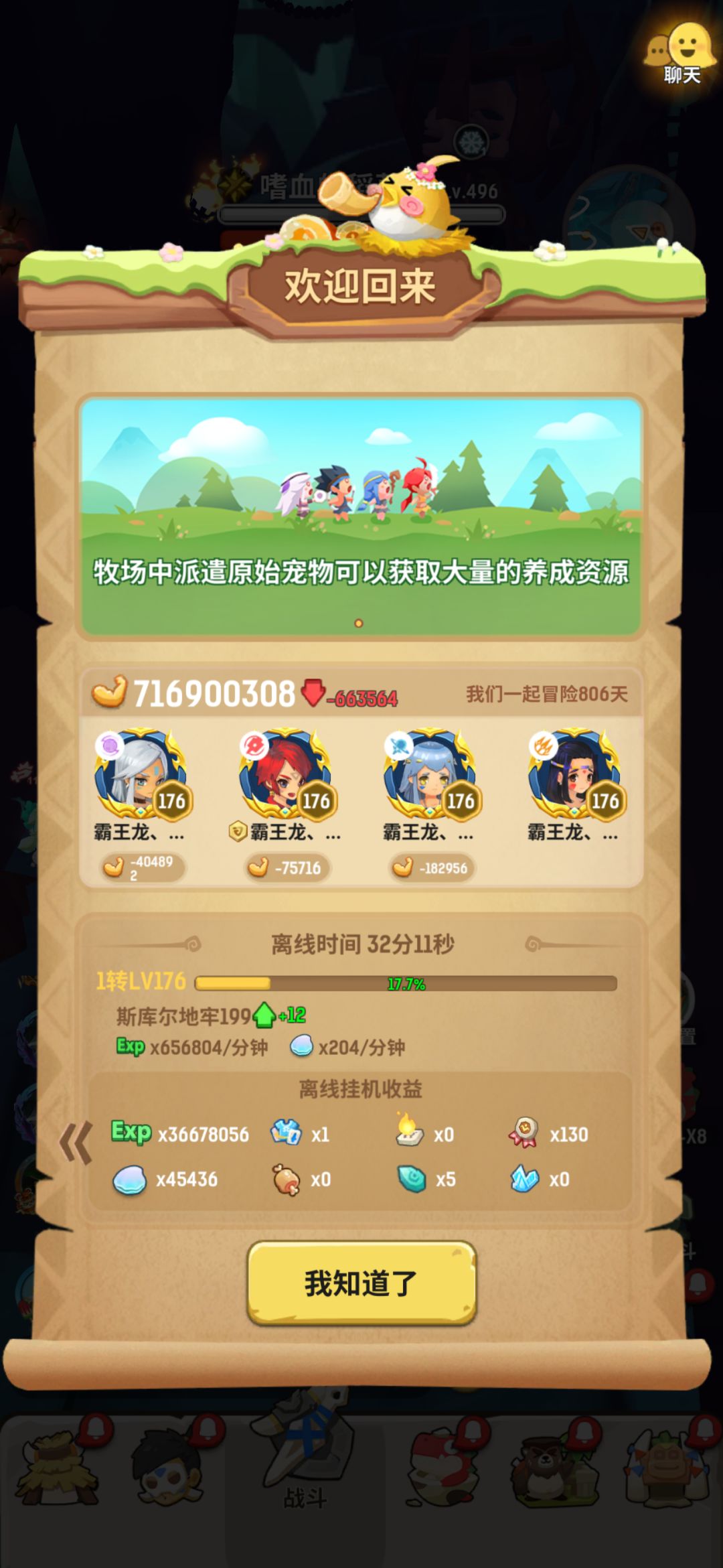 小号在新圣器加持下强势崛起 3