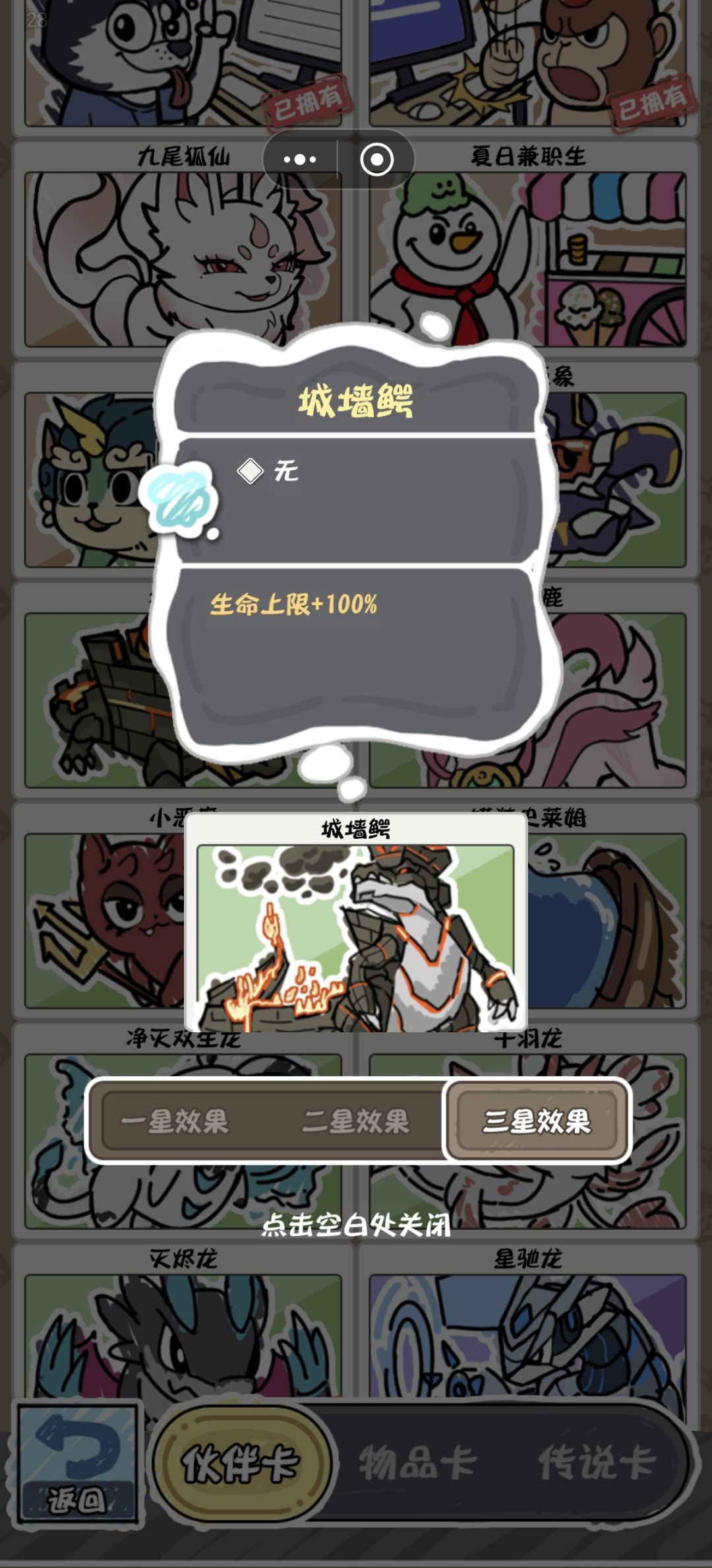 超级无敌不吃阵容，一拳超人流 8