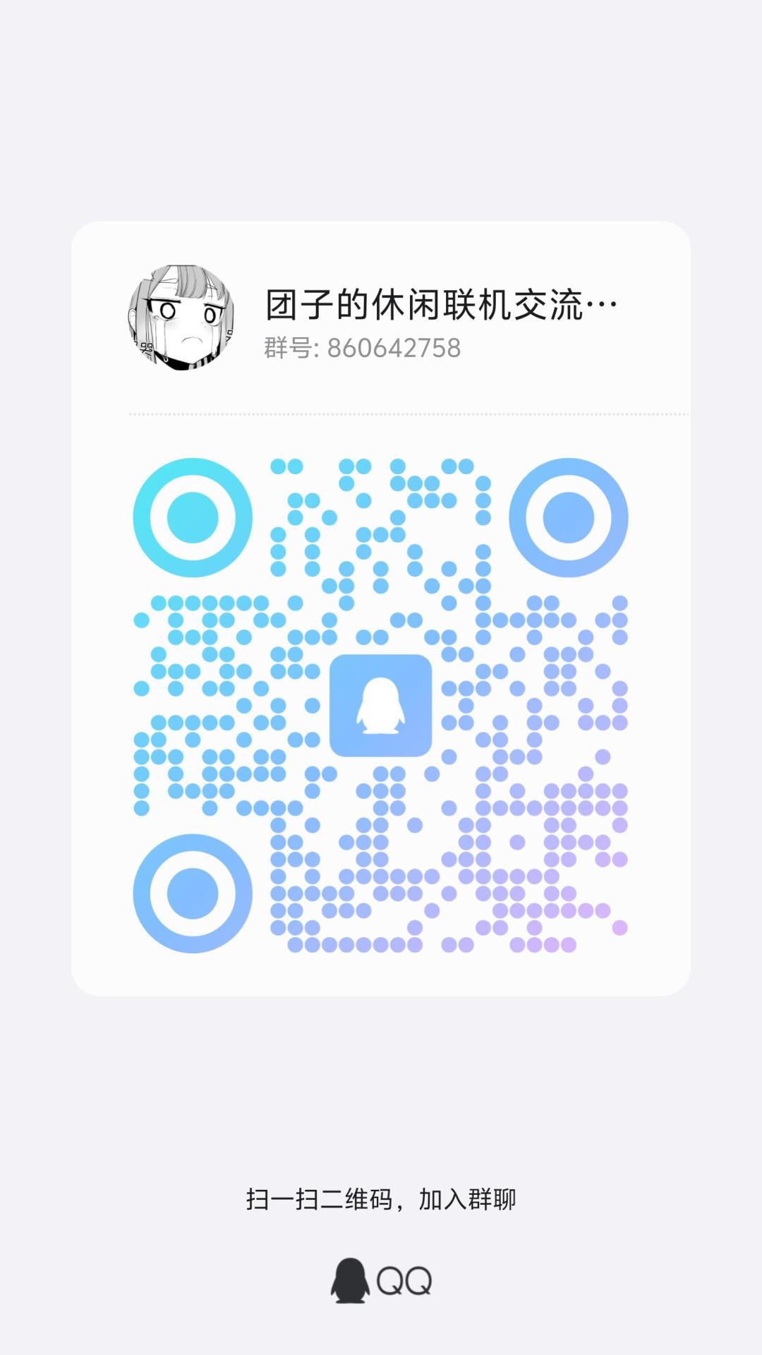 家人们 聊天局 2