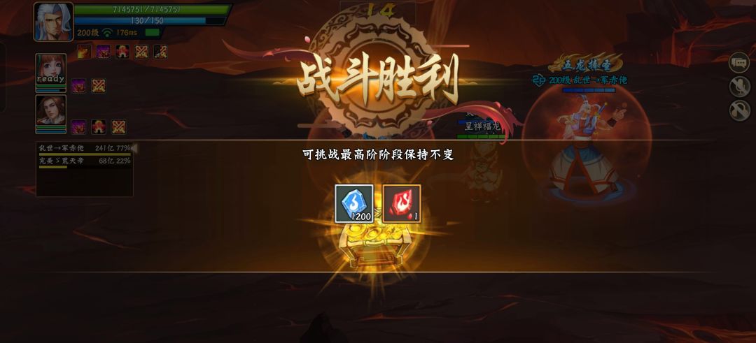 #攻略分享#三国2之符石高级篇第三期截图