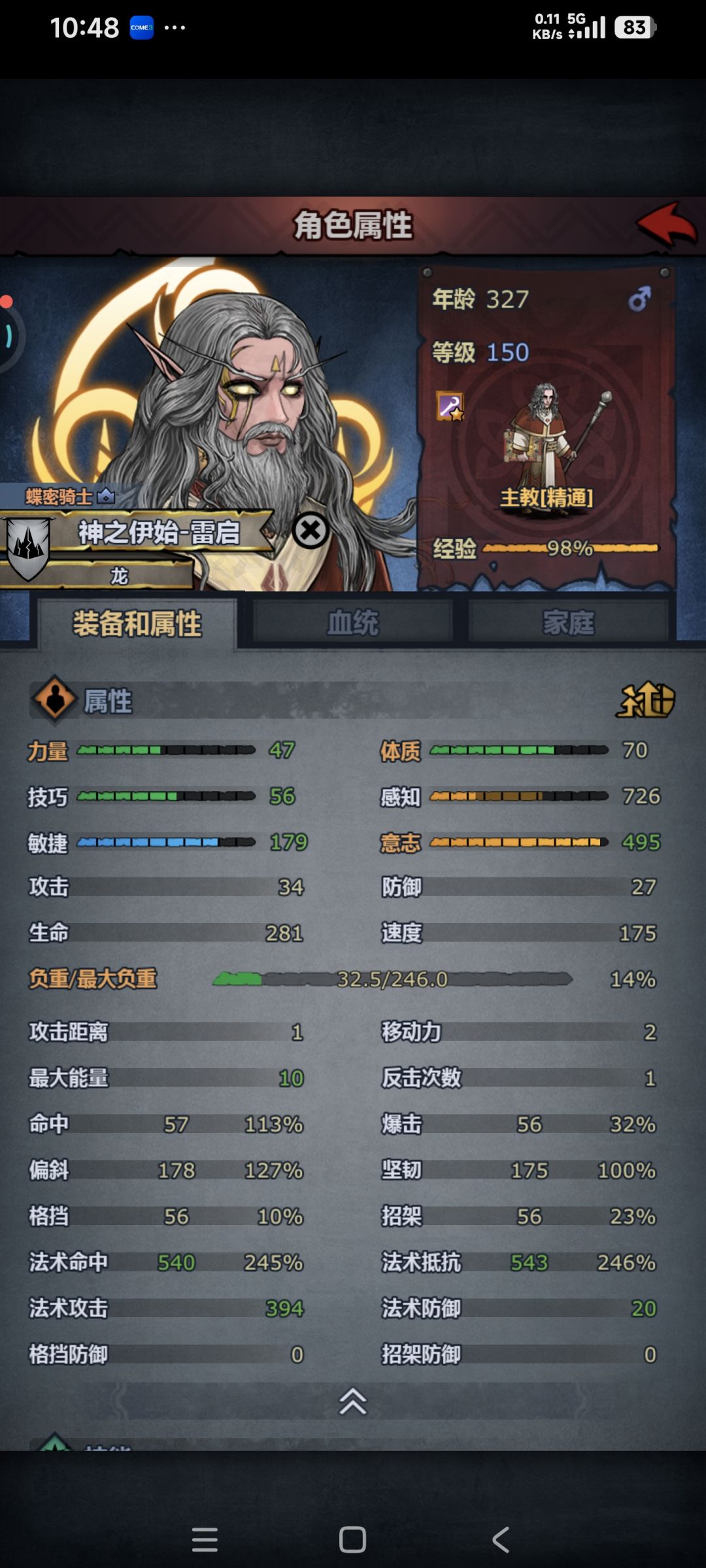 还得是精灵神,满级裸属性 1