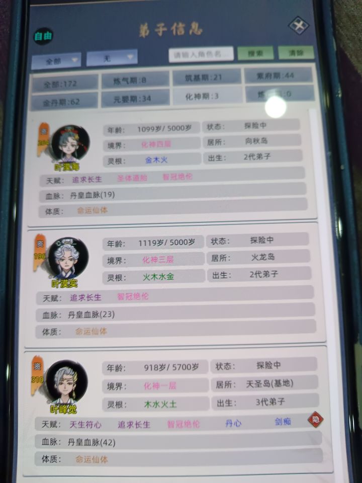 无敌截图