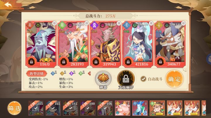开服第6天,碎碎念截图