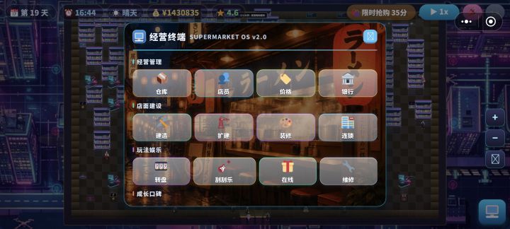 本次更新内容截图
