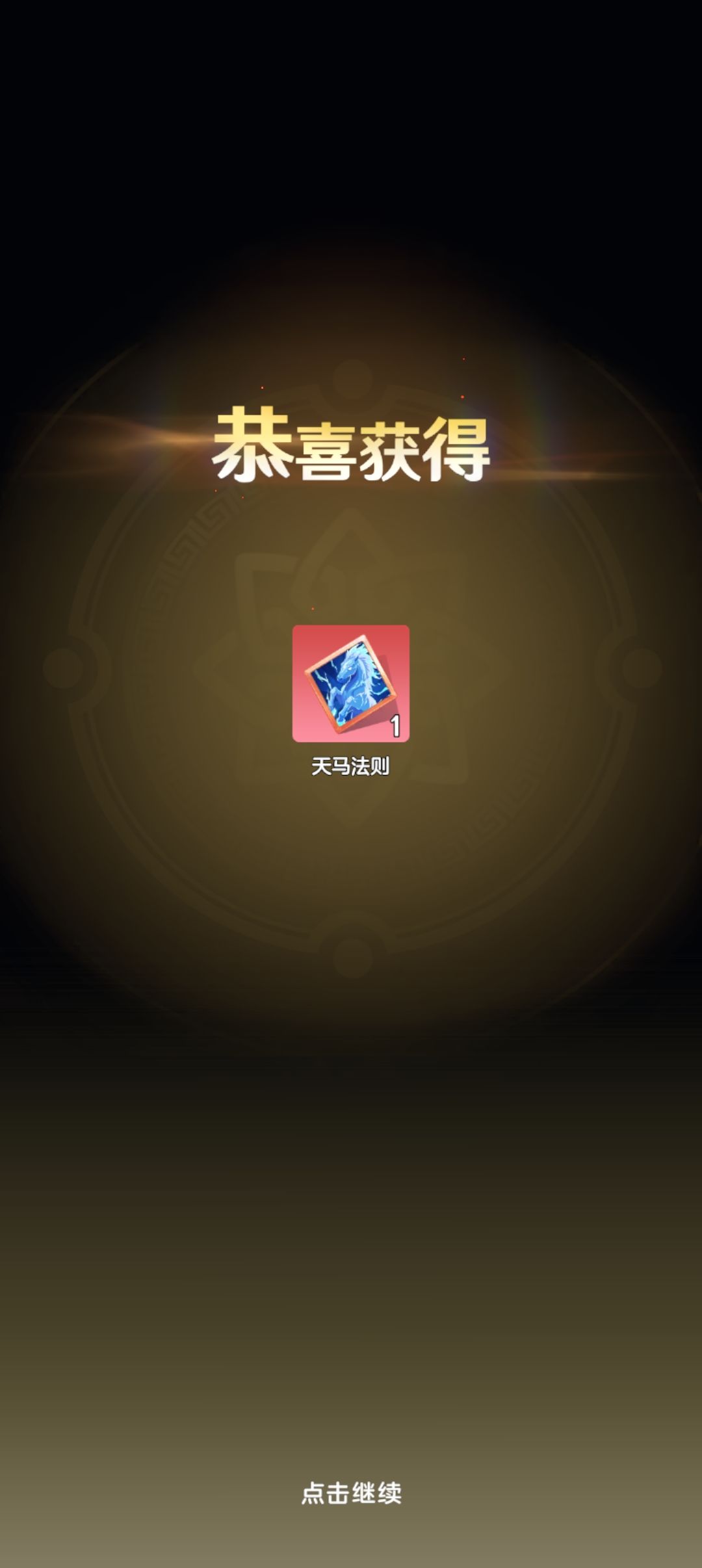 金仙33天!开新法则 4