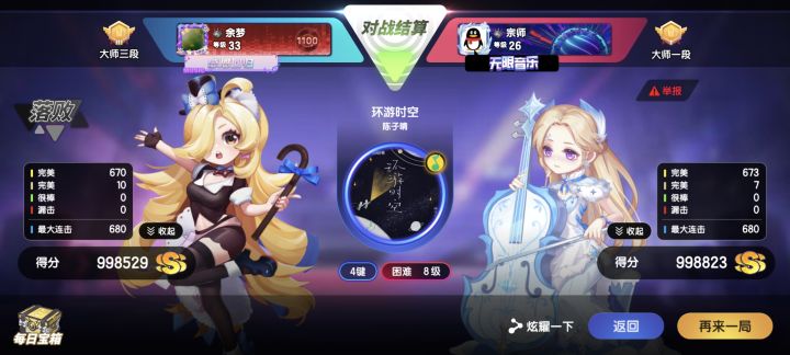 大师局AP已经很正常了么?截图