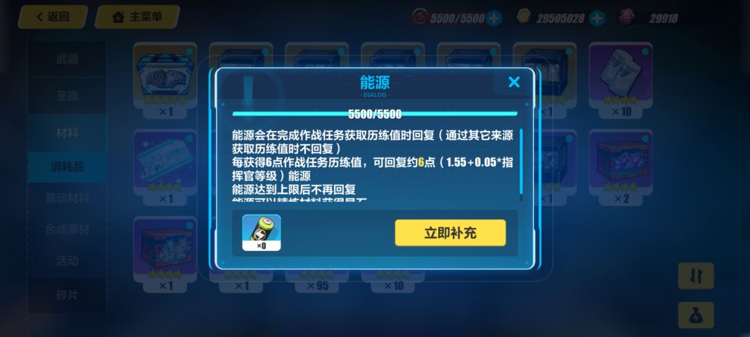 这两种能源是干啥用的? 2