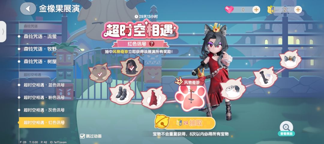 美羊羊的头发好好看 2