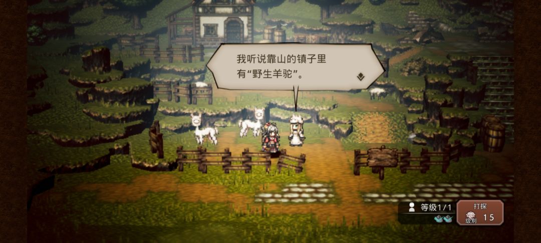 牧羊驼权 1