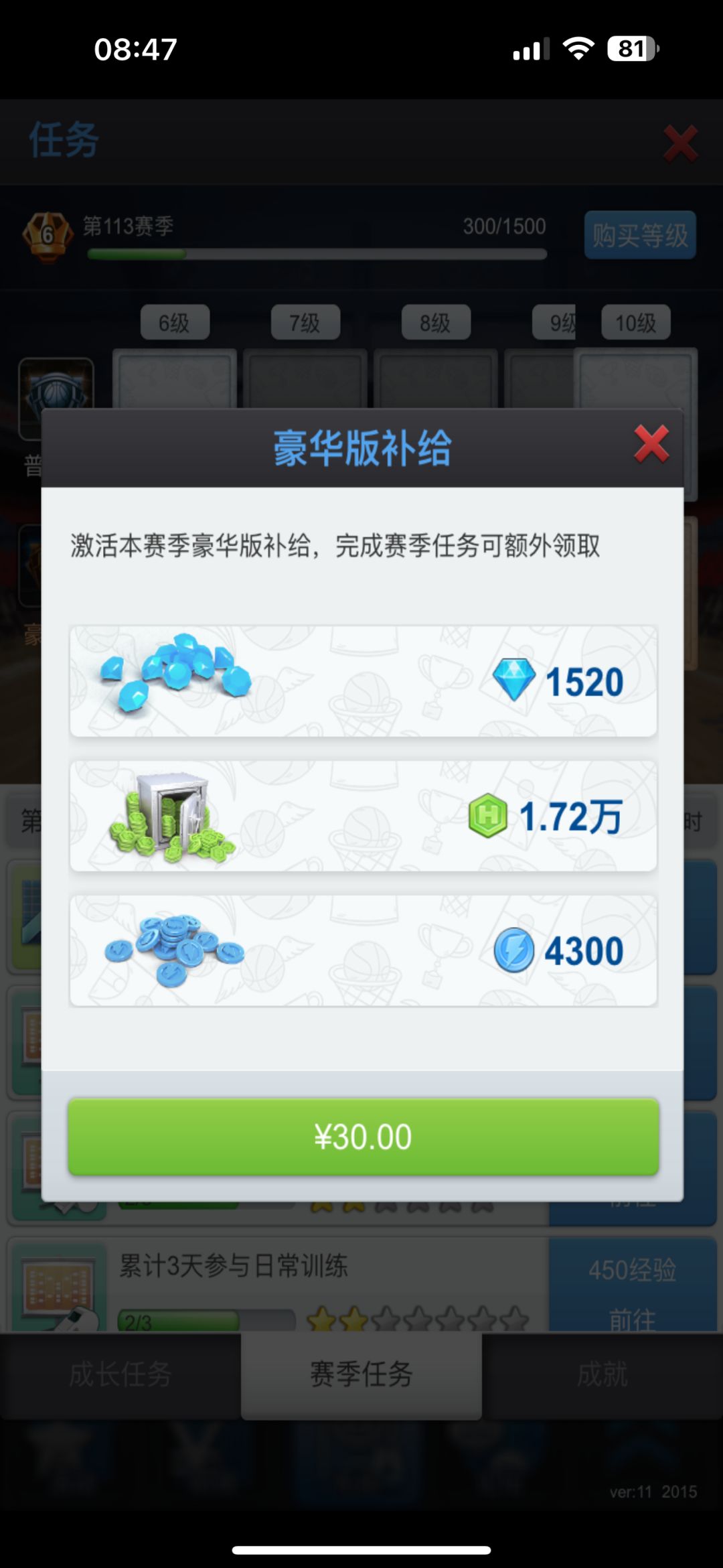 我来算算,科技树要点多久 2