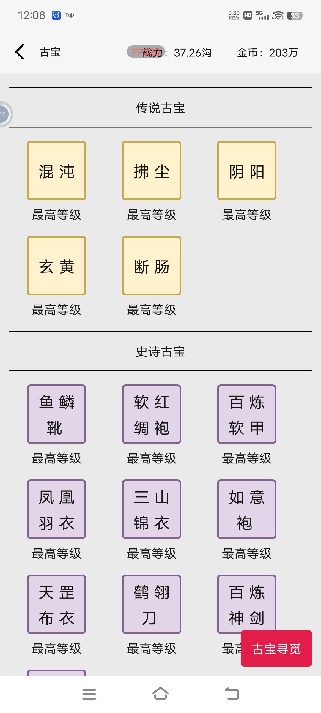 很简单只要你有时间一天就能满级 3