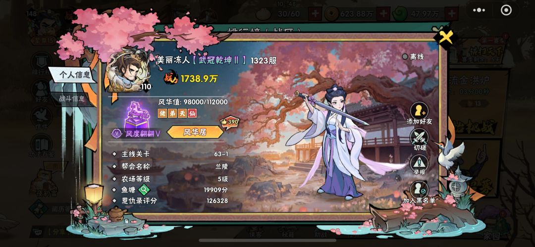 疑似托号的起号过程(持续记录) 2