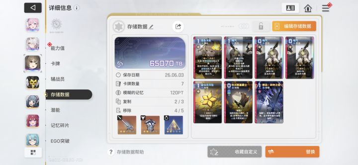 这个存档可嘛截图