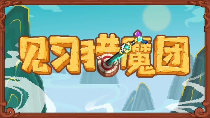 【御剑仙游】内含周礼包码截图