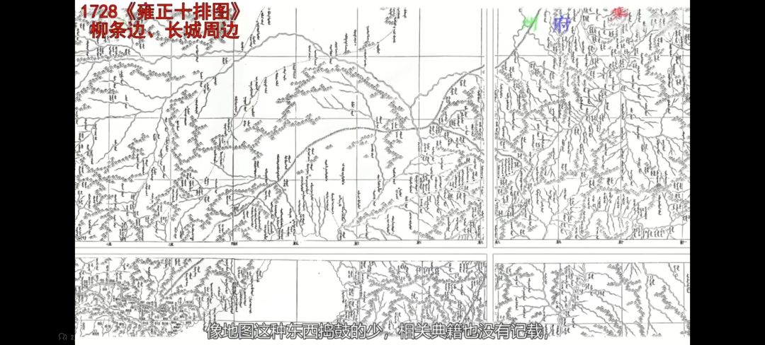 清朝时期测绘的地图 3