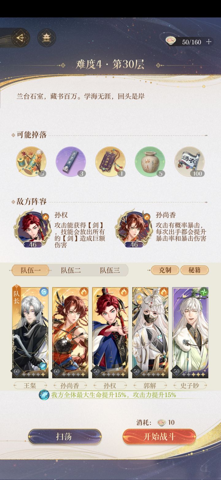 兰台4-30咋打截图