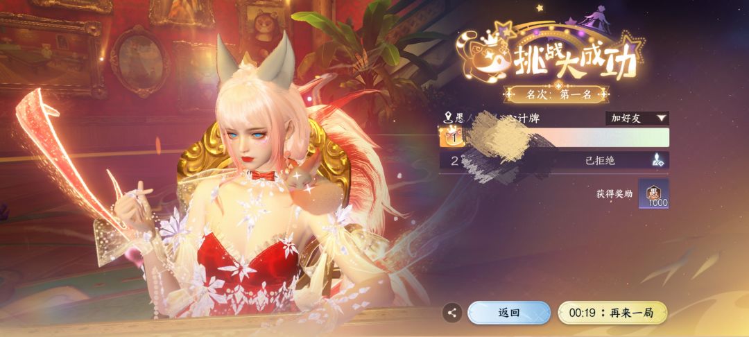 直接扮成狐狸去打愚人牌 2