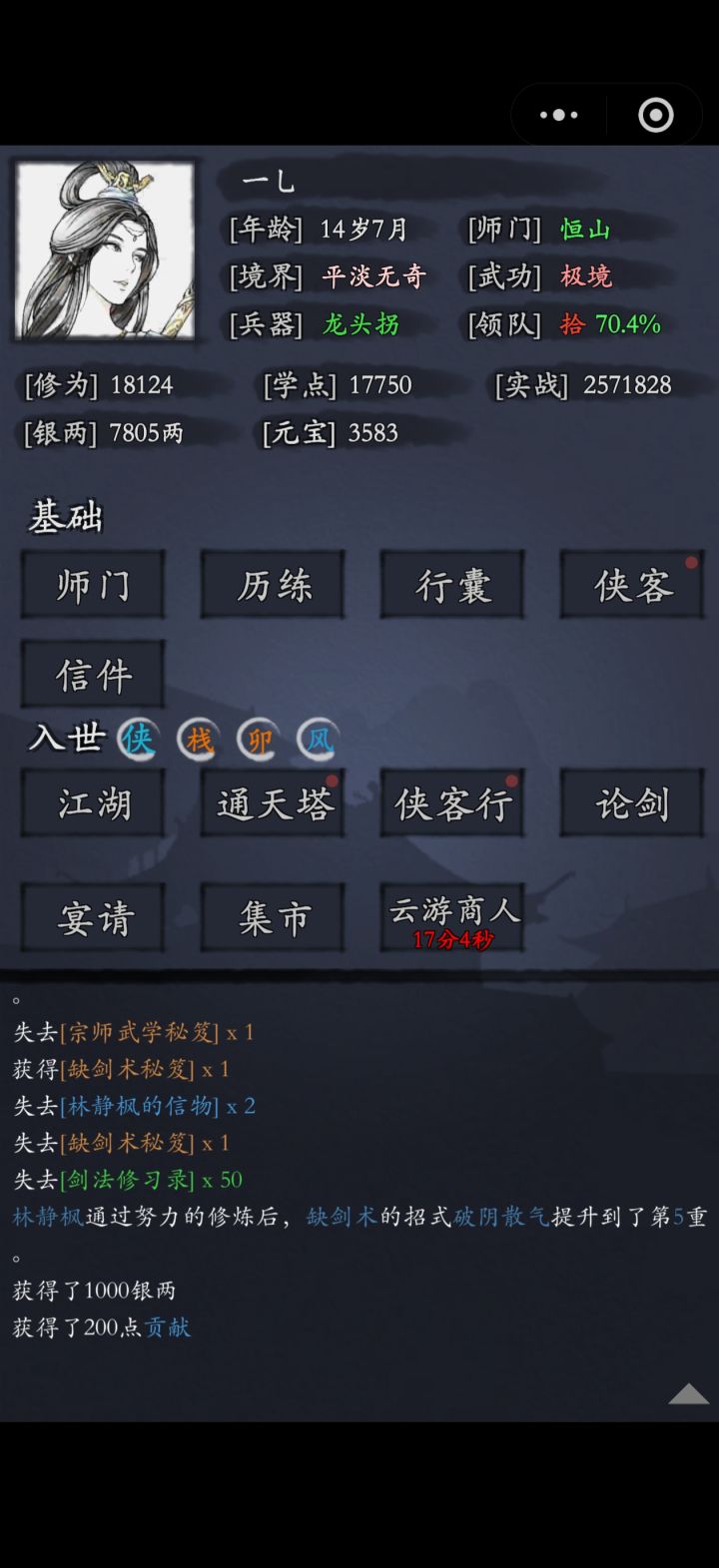 记录一下。7月挂红,拖后腿了截图