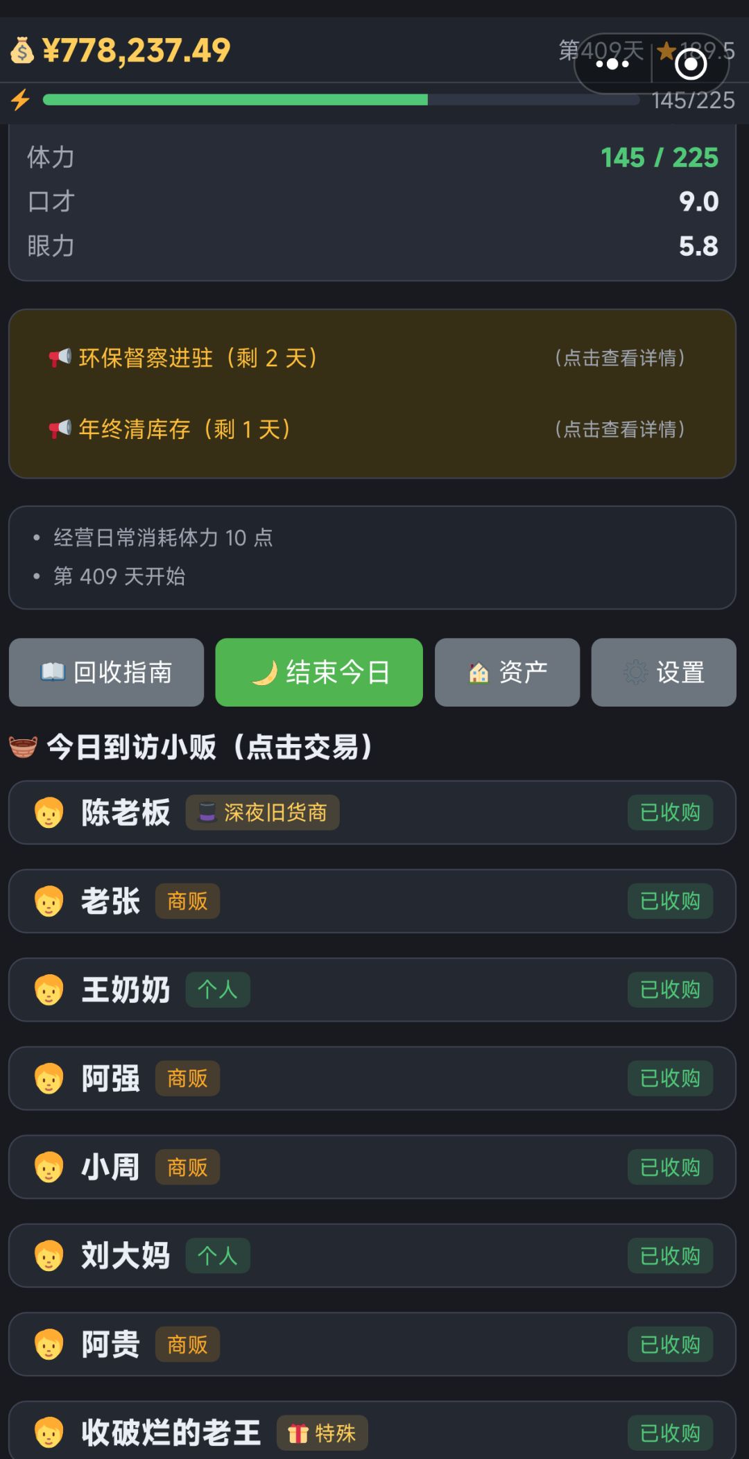 疯狂抄底 1