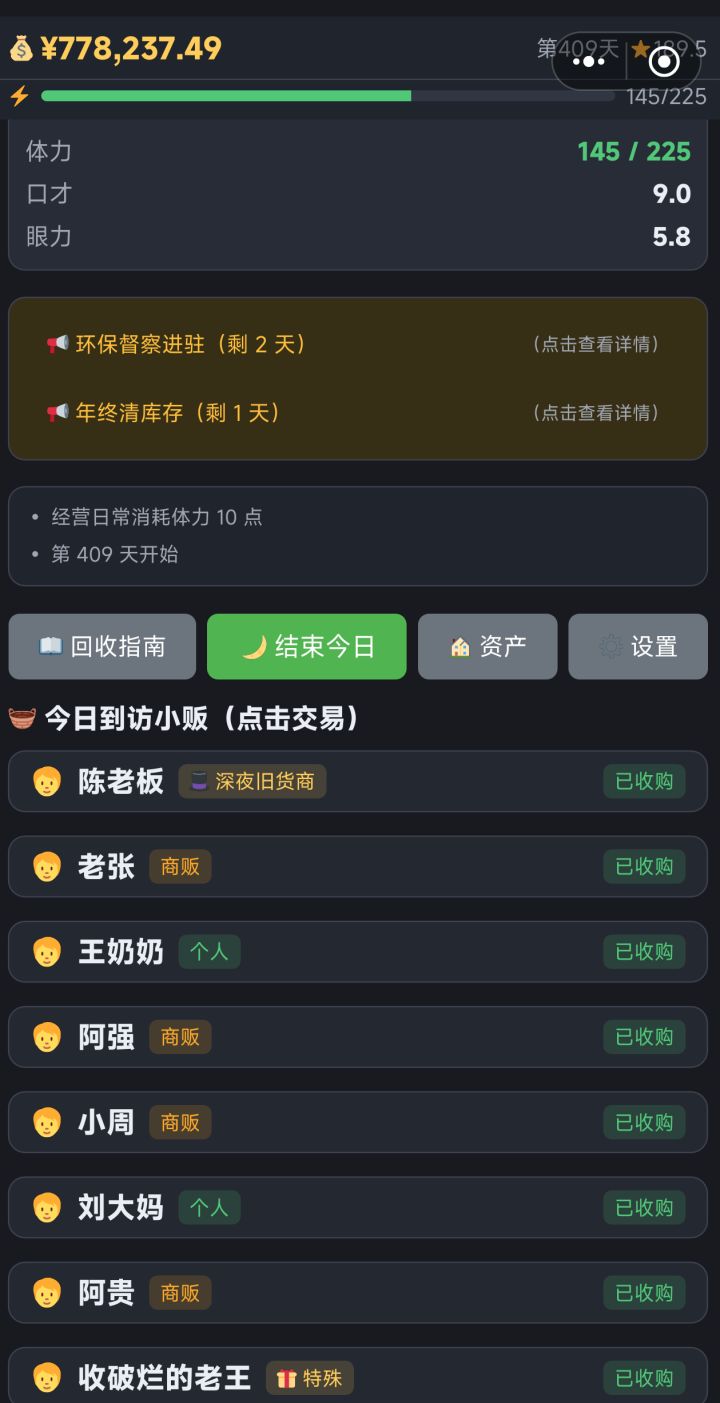 疯狂抄底截图