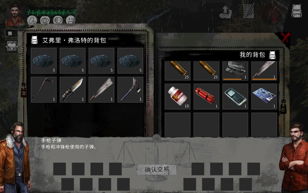 东西有了,为啥开启不了发电厂剧情啊 1