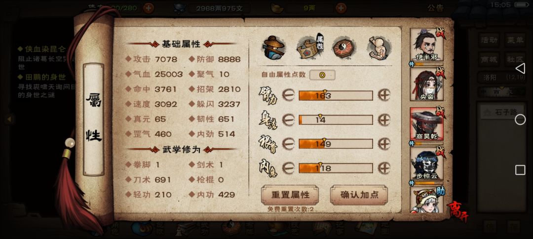 合道了 6